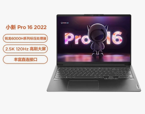 联想 小新 Pro16 2022标压锐龙版...