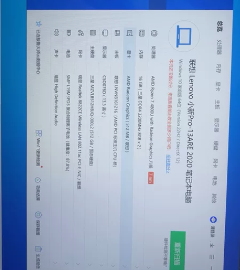 Lenovo 联想小新pro13 2020...