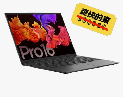 联想（Lenovo）小新Pro16锐龙版 ...