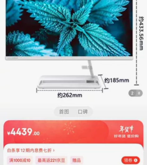 全新联想(Lenovo) AIO 520 ...