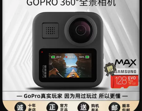 GoPro GoPro Fusion全景运...