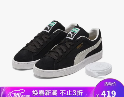 彪马 PUMA 男女同款 生活系列 Sue...