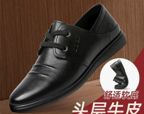 信诺皮鞋男款商务正装中年老鞋英伦风皮鞋男鞋...