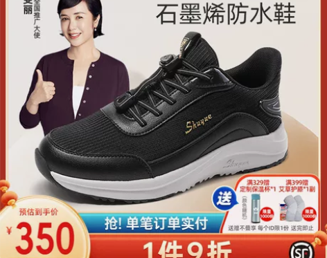 舒悦老人鞋官方旗舰店官网男老年鞋健步鞋运动...