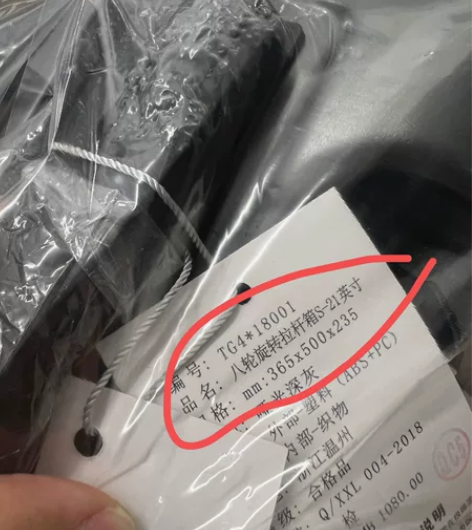 美旅 TG4*18001 拉杆箱，约20～...