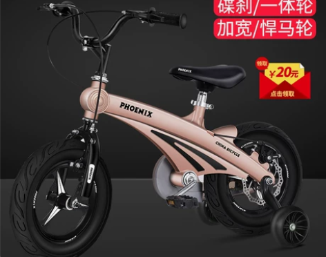 凤凰儿童自行车男女宝宝脚踏车2-3-4-6...