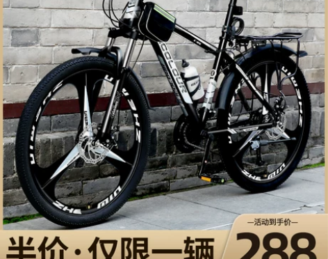 【狂欢价】山地自行车男变速越野减震单车新型...