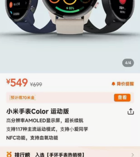 小米手表color 运动版 自用款表盘基本...