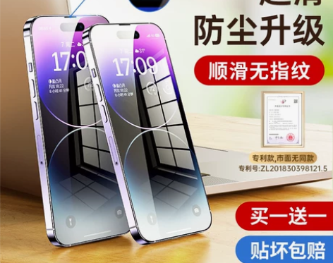倍思苹果14钢化膜2张+透明手机壳iPho...