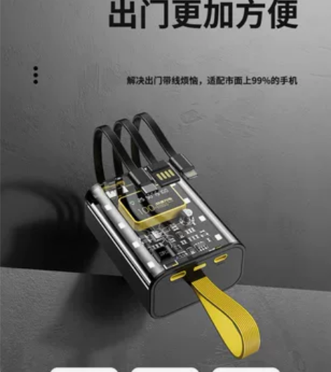 透明迷你20000毫安自带线充电宝大容量快...