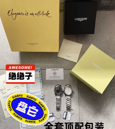 N4原厂 浪琴/LONGINES 浪琴先行...