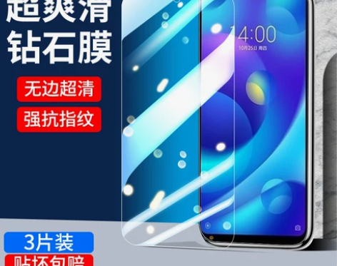 适用小米play钢化膜护眼抗蓝光屏保pal...