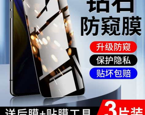 适用小米mix3防窥膜全屏全覆盖抗指纹防偷...
