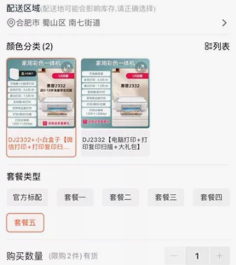 hp惠普3636彩色打印机家用办公公司用 ...