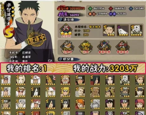 火影忍者手游永久账号满S忍安卓苹果神秘面具...