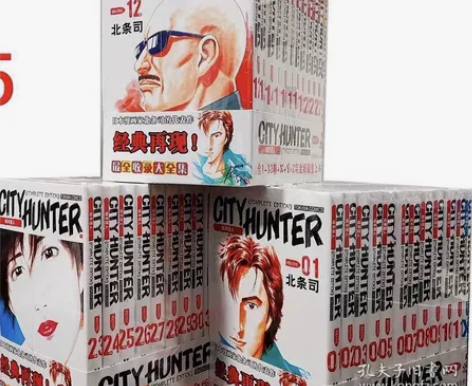 城市猎人 卡片 全32册 祖国版32开 非...