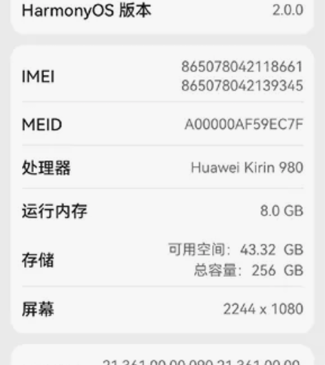 Huawei/华为 华为Mate20X 5...