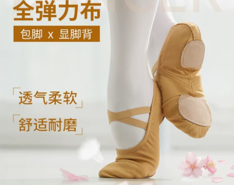 芭蕾舞舞蹈鞋女软底成人弹力布练功鞋儿童专业...