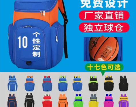 篮球包 背包成人双肩大容量学生健身户外训练...