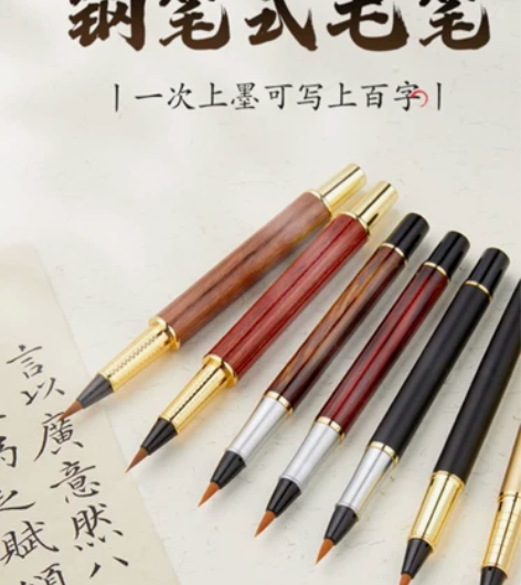 【六品堂】一笔两用 纯狼毫钢笔式毛笔 小楷...