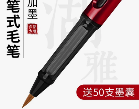 钢笔式毛笔秀丽笔书法套装软头软笔软毛自来水...