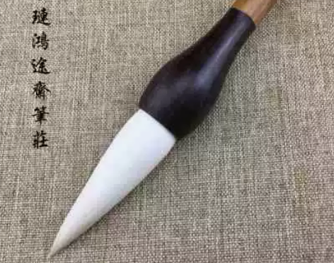 新品精品玉笋毛笔短锋纯羊毫斗笔