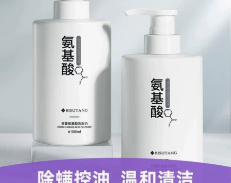氨基酸除螨洗面奶泡沫深层清洁收缩毛孔控油美...