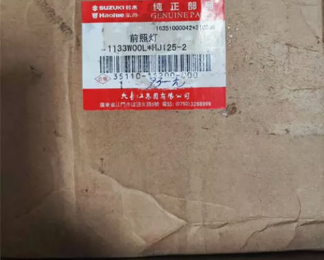 摩托车前照灯 豪爵HJ125-2  原厂全...
