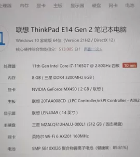 联想 笔记本 型号:Think pad E...