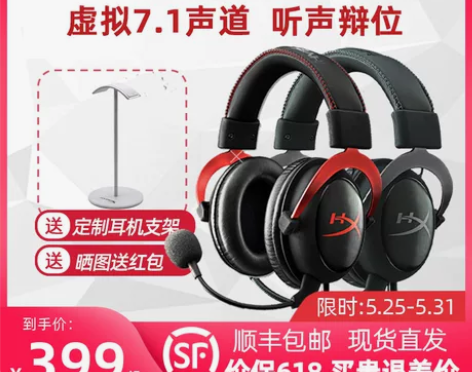 金士顿HyperX Cloud2飓风2/战...