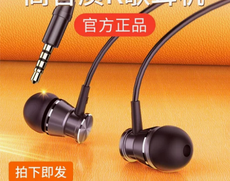 耳机入耳式原装正品适用oppo手机苹果6华为