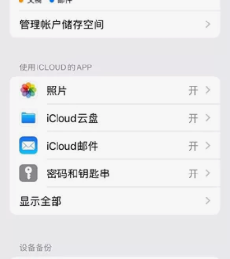 最新iCloud、200、2tb磁盘空间！...