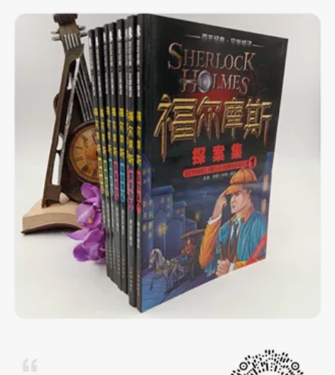 正版特价,40元包邮, 福尔摩斯探案全集...