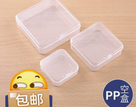 特价包邮  方形高透明塑料收纳盒首饰串珠零...