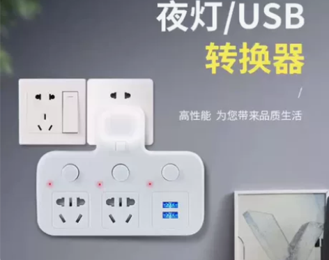 家用多功能转换器插头一转多孔插排带独立开关...