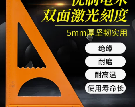 角尺90度三角尺木工大全电木三角板拐尺直角...