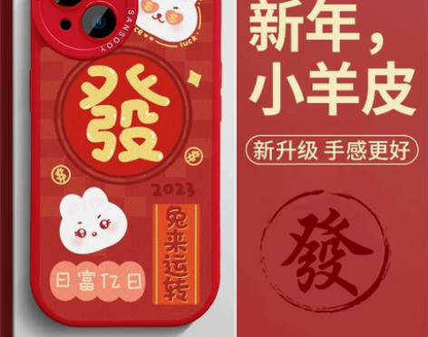 苹果14手机壳新年iPhone13保护套兔...