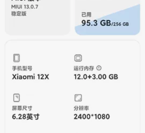 出一个小米12x黑色顶配 箱说嘎嘎全成色嘎...