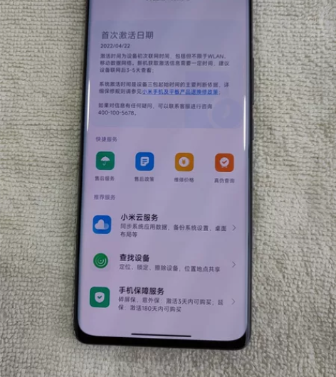 小米12 pro 8+256黑 9.5新，...