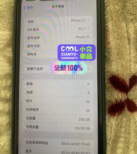 苹果11 256g 国行正品 边框有些许掉...