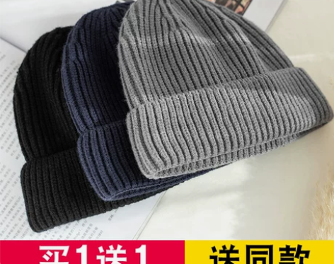 南极人针织毛线帽秋冬季男士保暖冷帽女冬天潮...