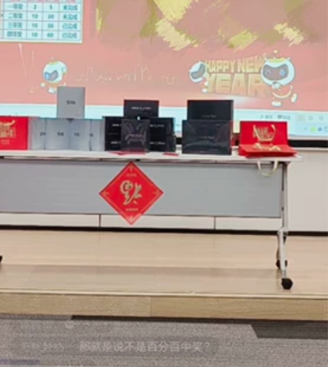 年会中奖vivo s16 玄黑 12+25...
