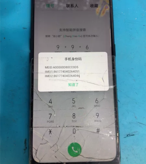 OPPO A8 6-128G 外爆 成色差...