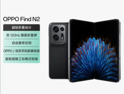 收收收收台oppo find n2白色或黑...