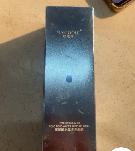 MAIGOOLE玖黛琳破尿酸水盈面膜，10...