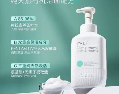 氨基酸洗面奶泡沫洁面慕斯女深层清洁毛孔温和...