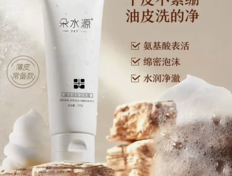 朵水源洁面全新正品 感兴趣的话点“我想要”...