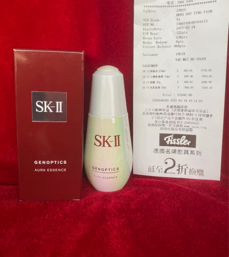 sk2小灯泡精华50ml  防伪可查 我是...