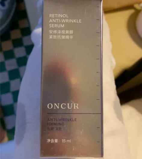 安修泽视黄醇抗皱精华15ml 全新未拆