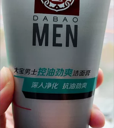 大宝男士控油冰爽保湿紧肤肤黑头补水保湿洗面...